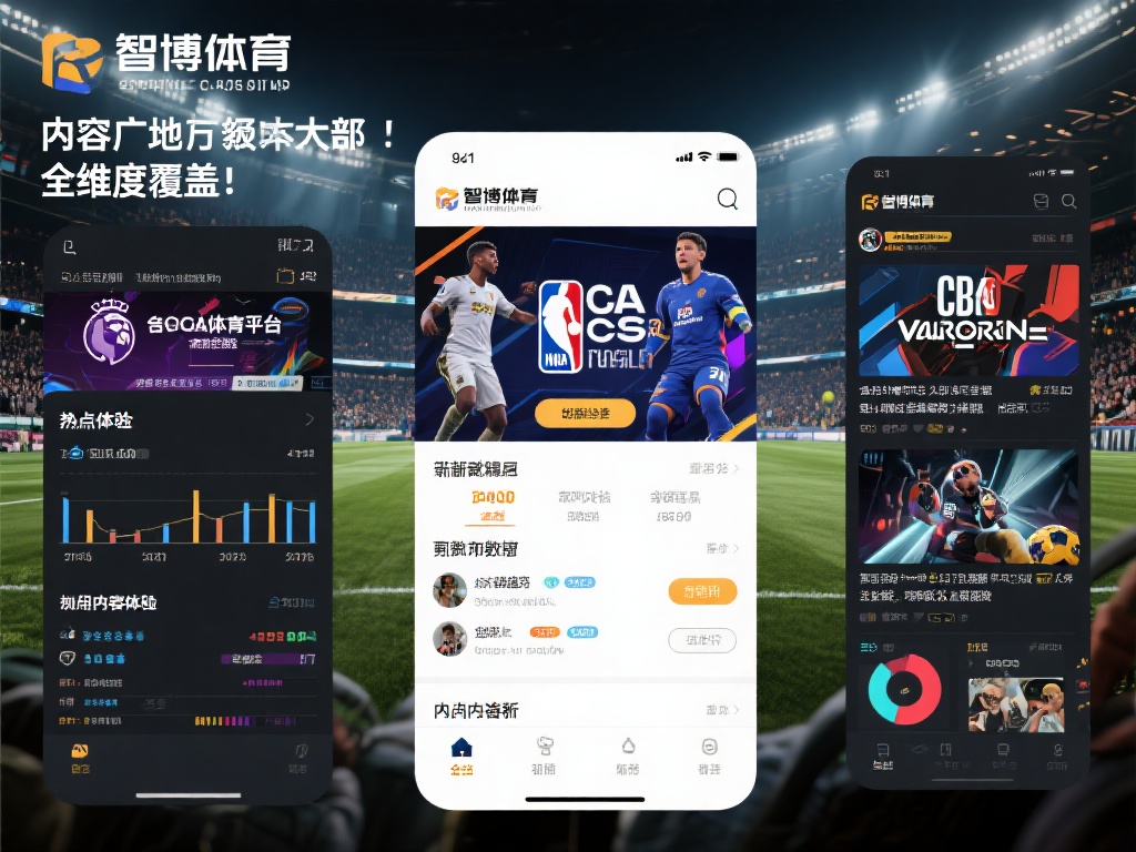更令人钦佩的是，许多体育平台仅关注单一项目，而智博